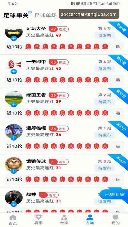 谈球吧安卓版深度评测：体育直播平台的功能迭代与用户体验解析